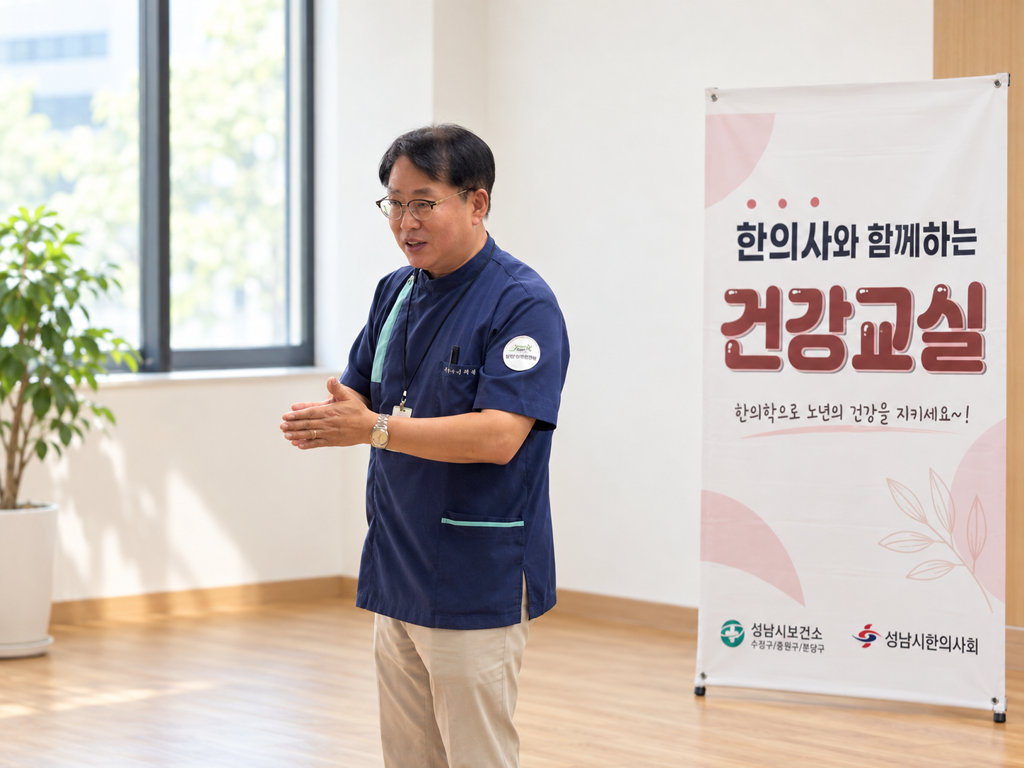 경로당주치의 강연 및 의료봉사